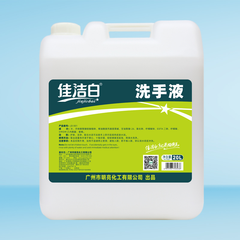 洗手液(綠色)