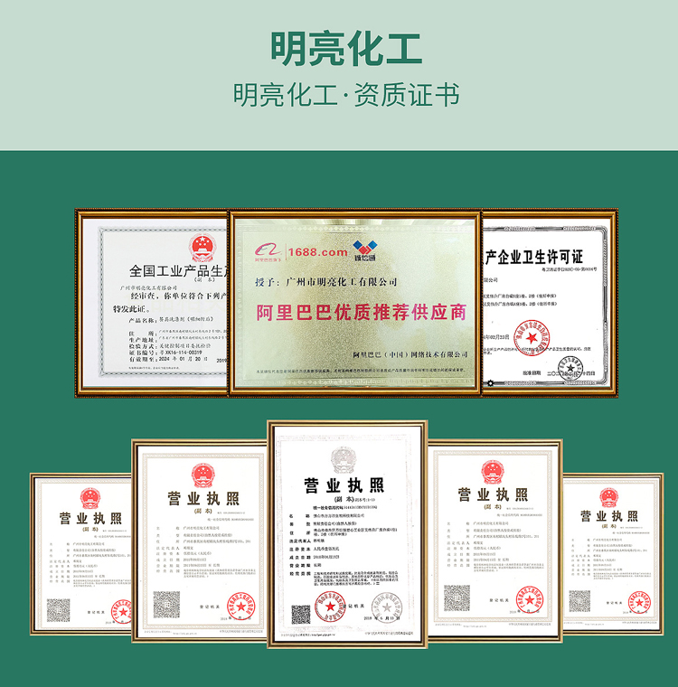 明亮資質.jpg